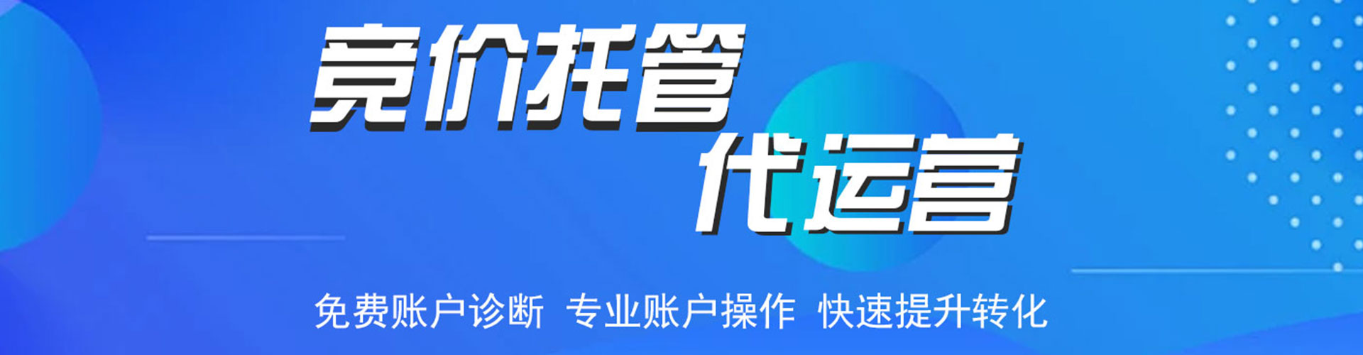 唐河百度推广返点